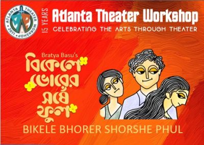 Bikele Bhorer Shorshe Phul